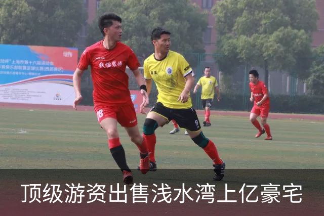 顶级游资出售浅水湾上亿豪宅